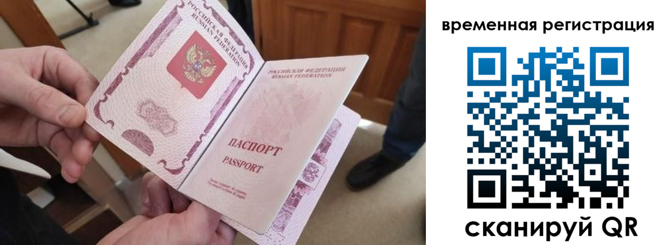 временная регистрация поиск в Малгобеке